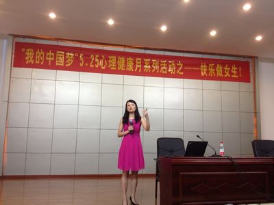 快乐做女生——98堂
心理健康月系列活动顺利举行