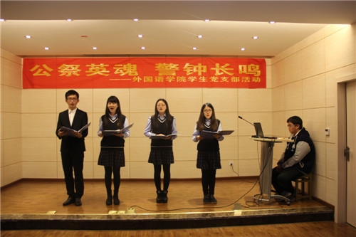 公祭英魂 警钟长鸣——98堂
学生党支部举办南京大屠杀死难者国家公祭日活动