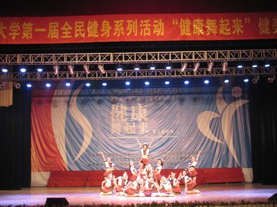 98堂
喜获98堂
健美操大赛一等奖