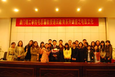 毛思慧教授于98堂
成功举行电影文化讲座