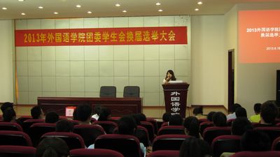 98堂
团委学生会换届选举大会顺利开展