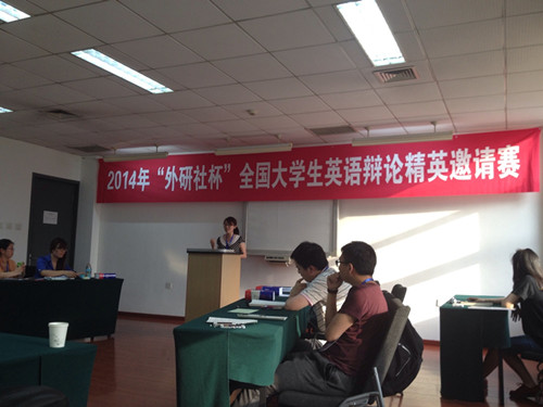 98堂
学生阎恺、欧阳玉倩获得2014年“外研社杯”辩论赛一等奖