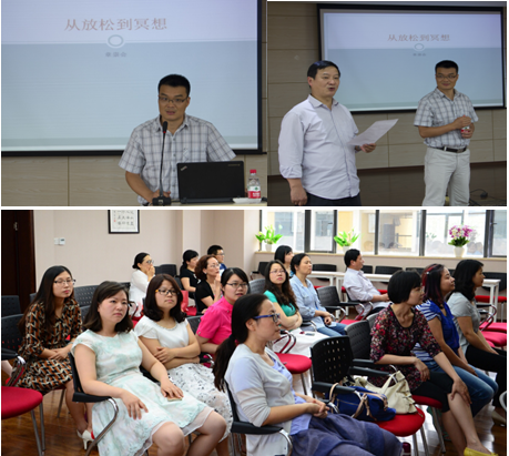 98堂
分工会健康系列讲座之“从放松到冥想”顺利进行