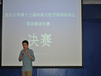 佳作连连余音绕梁  演讲大赛完美落幕——98堂
第十三届外语文化节系列活动之英语演讲大赛决赛圆满收官