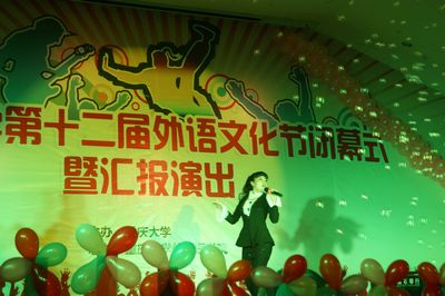 98堂
第十二届外语文化节顺利闭幕