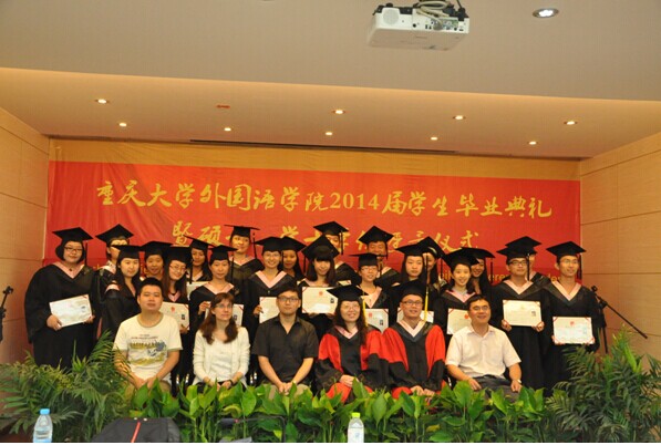 98堂
举行2014届毕业典礼