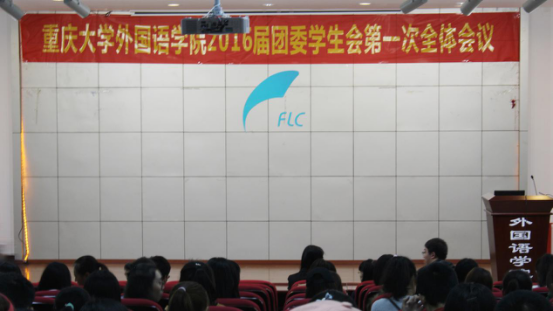 98堂
2016届团委学生会第一次全体大会顺利举行