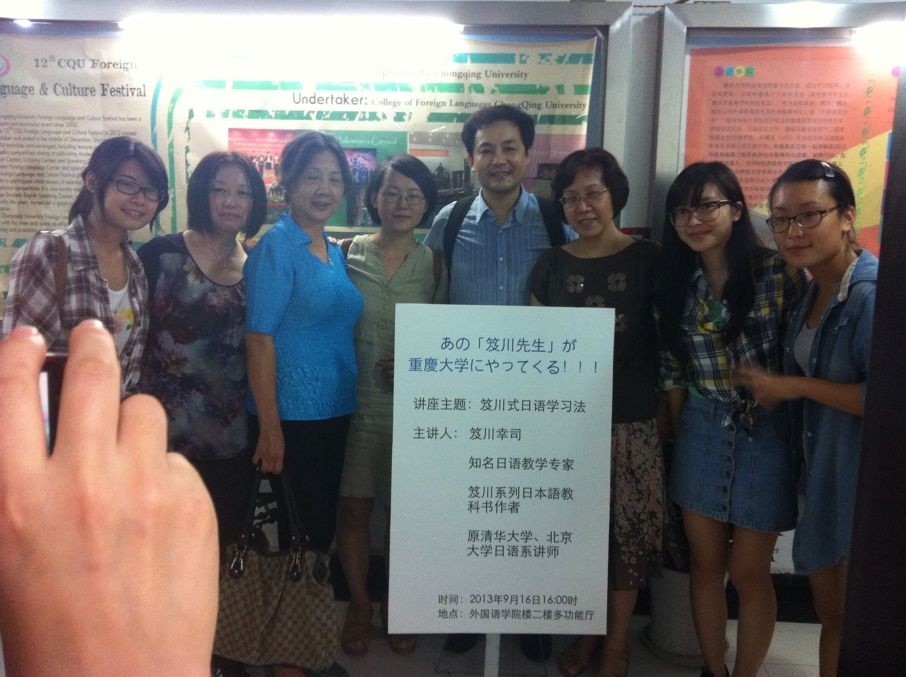 日语系举办日语学习方法讲座