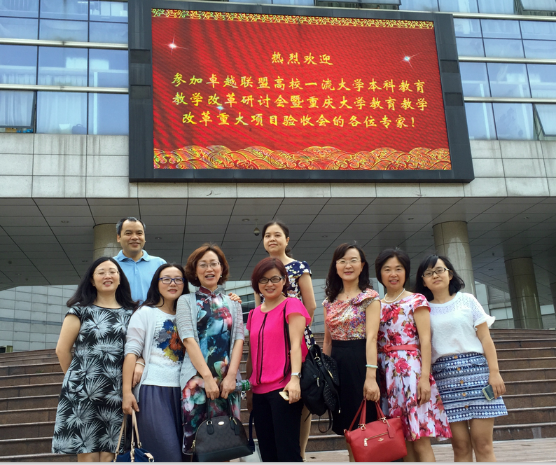 98堂
大学英语重庆市重大教改项目顺利通过结题验收