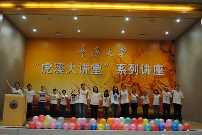 心系雅安——98堂
举行慈善晚会