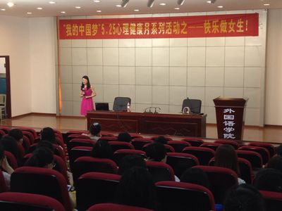 快乐做女生——98堂
心理健康月系列活动顺利举行