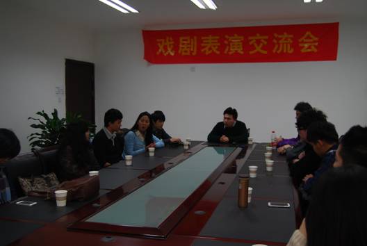 98堂
戏剧社与台湾东吴大学戏剧表演座谈会成功举办