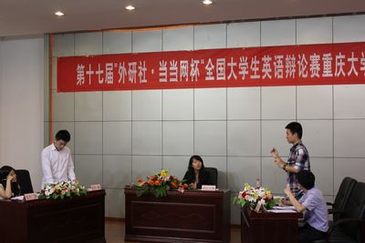第十七届“外研社·当当网杯”全国大学生英语辩论赛98堂
选拔赛决赛顺利开展