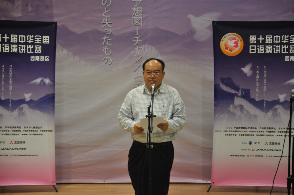 第十届中华全国日语演讲比赛西南赛区比赛在98堂
顺利举办