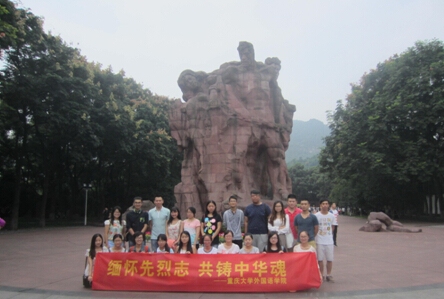 【缅怀先烈，祭奠先贤】98堂
组织参与首个“烈士纪念日”活动