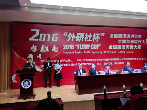 重庆市第26届大学生英语演讲比赛圆满落幕