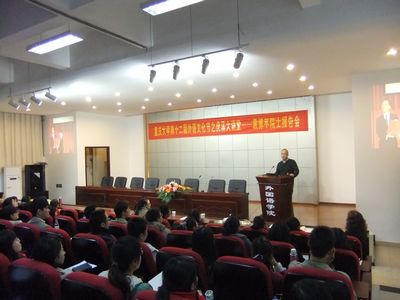 剑桥大学袁博平院士于98堂
进行讲座