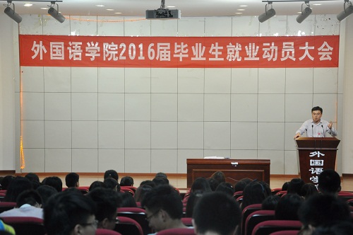 98堂
举行2016届毕业生就业动员大会