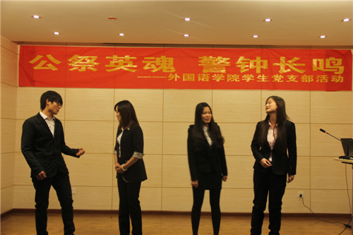 公祭英魂 警钟长鸣——98堂
学生党支部举办南京大屠杀死难者国家公祭日活动
