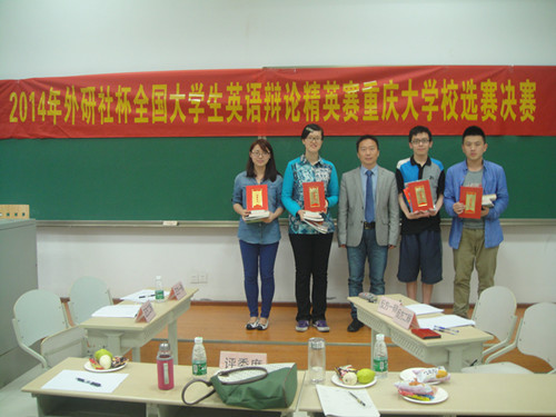 2014年“外研社杯”英语辩论精英赛98堂
校选赛圆满成功