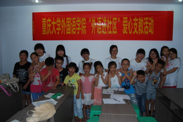98堂
赴曾家镇开展“外语进社区”爱心支教活动
