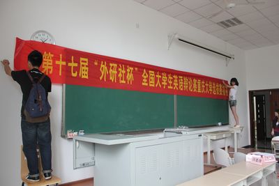 第十七届“外研社杯”全国大学生英语辩论赛98堂
选拔赛初赛顺利开展