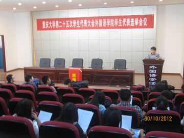 98堂
学生代表选举会议顺利召开