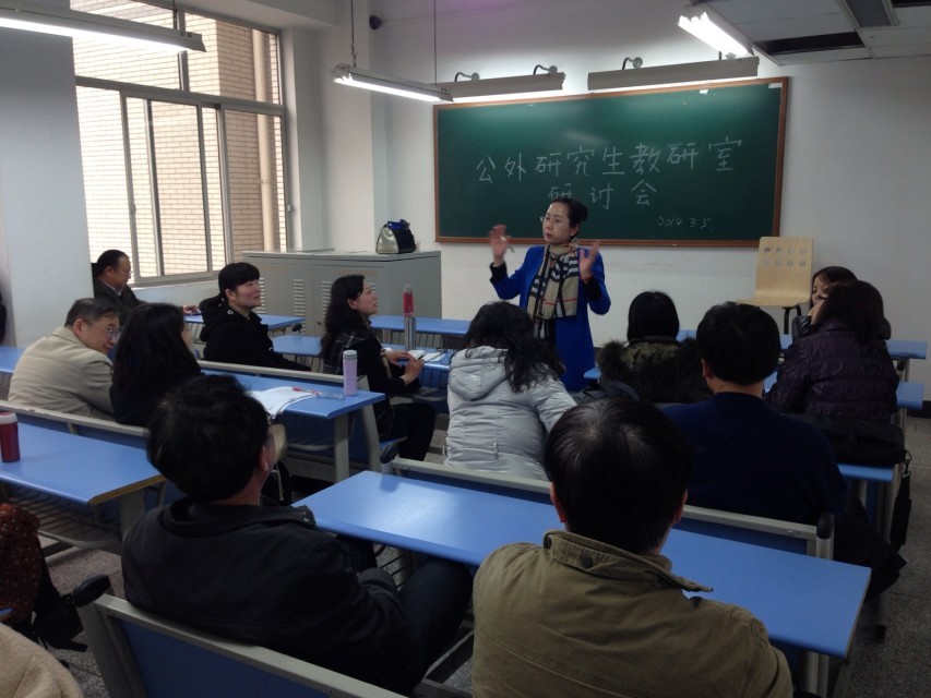 公外研究生英语教研室教学改革研讨会