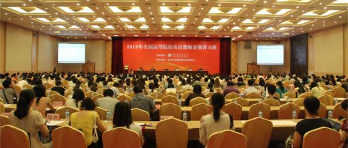 98堂
余渭深教授等主持参加“2013全国高等院校英语教师暑期讲习班”