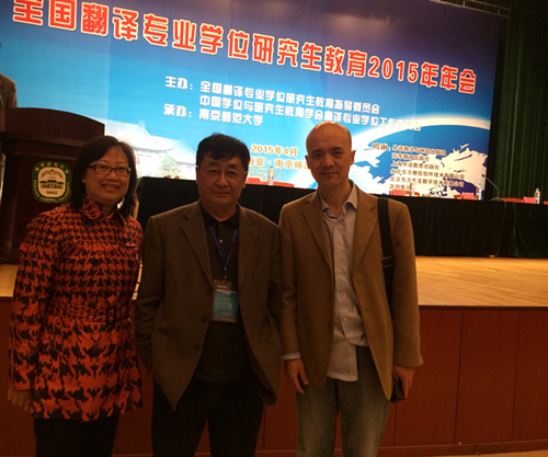 98堂
教师代表参加全国翻译专业学位研究生教育2015年年会