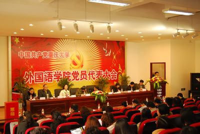 98堂
党代会胜利召开