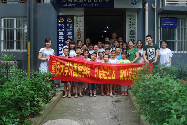 98堂
赴曾家镇开展“外语进社区”爱心支教活动