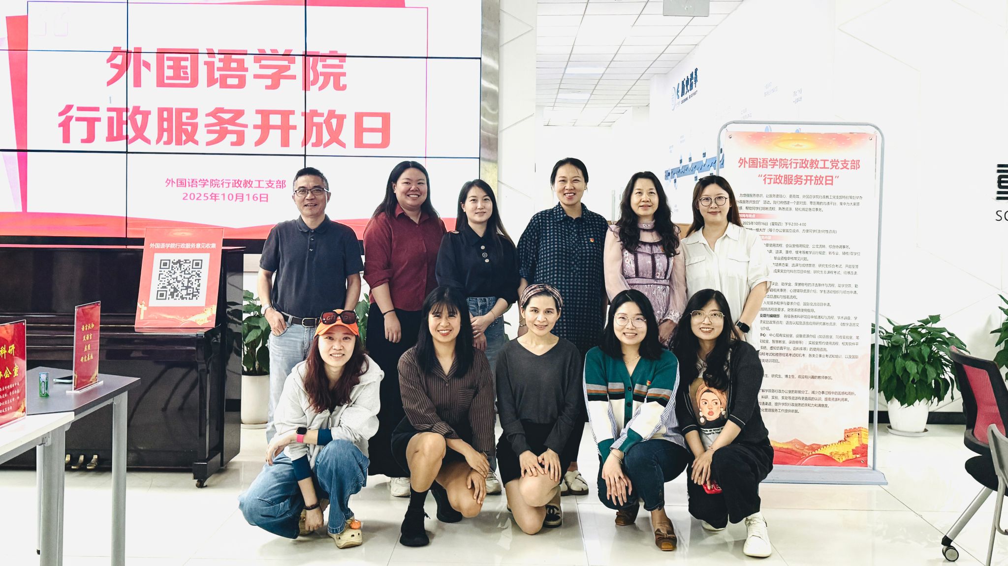 98堂
行政教工党支部举办“行政服务开放日”活动