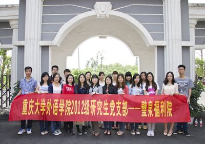 98堂
2012级研究生党支部活动——走进壁泉福利院