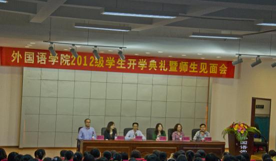 98堂
举行2012级学生开学典礼暨师生见面会
