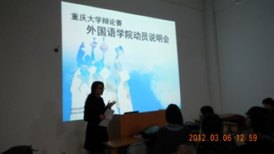 辩论选拔 蓄势待发——98堂
辩论赛98堂
动员说明会顺利举行