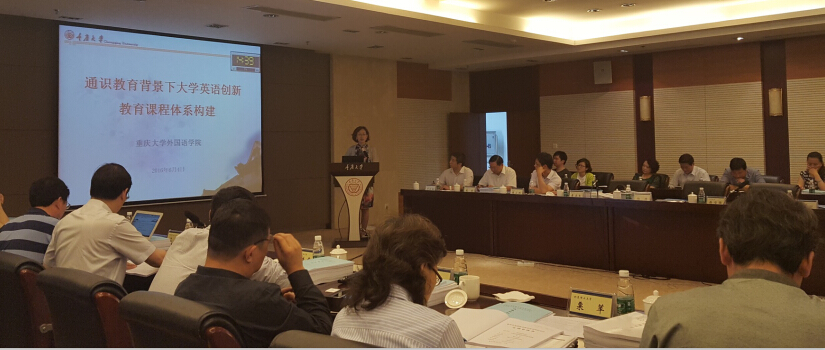 98堂
大学英语重庆市重大教改项目顺利通过结题验收