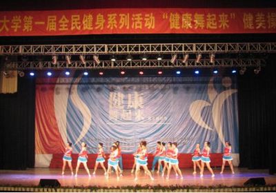 98堂
喜获98堂
健美操大赛一等奖